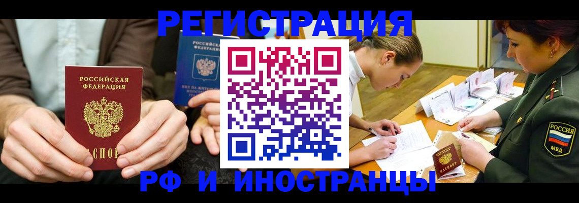 прописка паспорт в Югорске