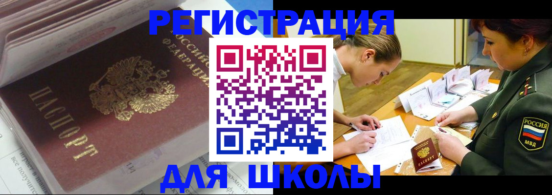 временная регистрация гарантия в Югорске