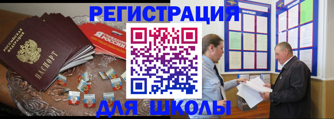 регистрация в Югорске