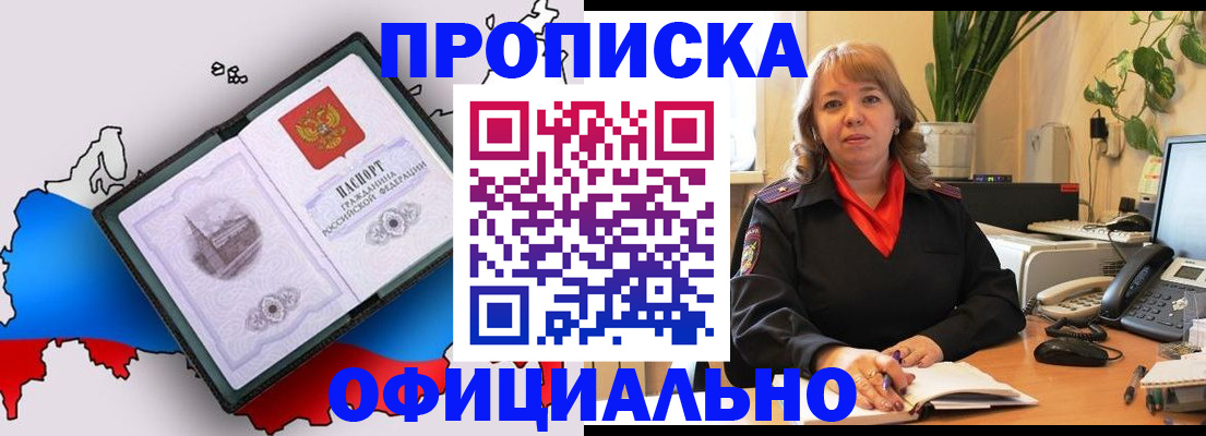 прописка иностранных граждан в Югорске